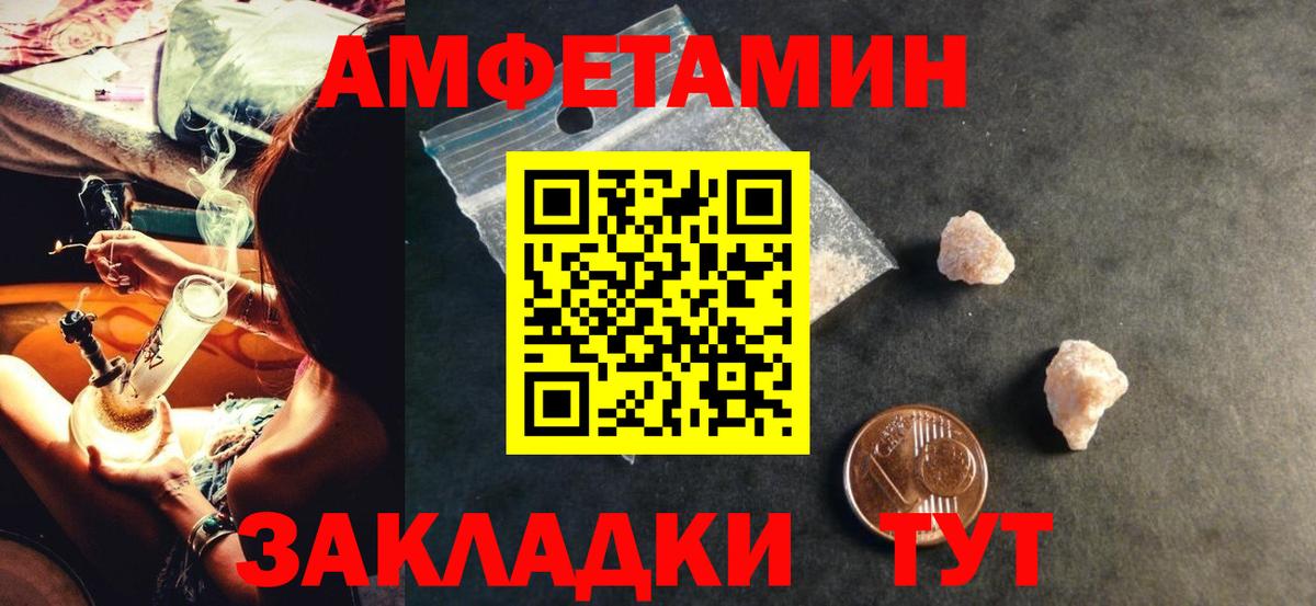 Норильск  Амфетамин 97%  АМФЕТАМИН  Вход с VPN 