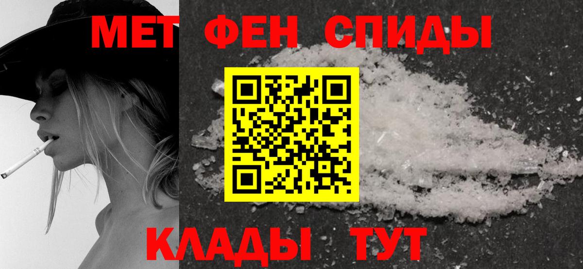 АМФЕТАМИН 97% Норильск