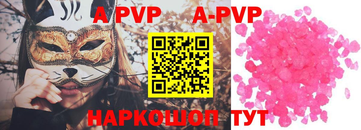 APVP крисы CK Норильск