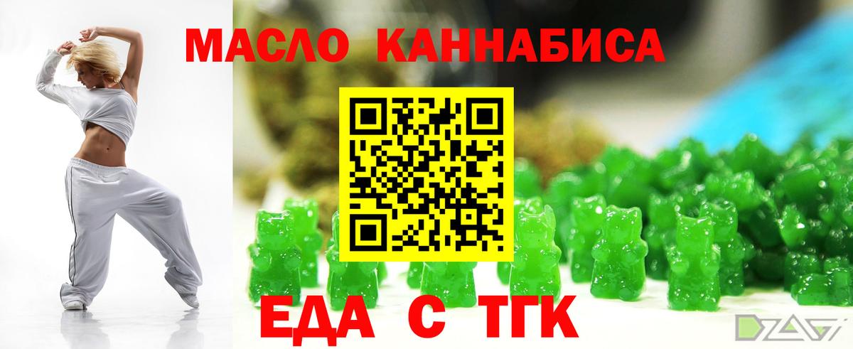 Норильск  Cannafood конопля  Вход с VPN 