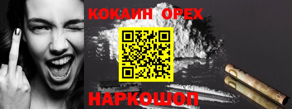 Кокаин  Cocaine Колумбийский  Вход с VPN  Кокаин VHQ  Норильск 
