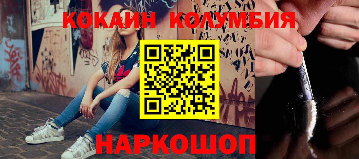 Кокаин 99% Норильск