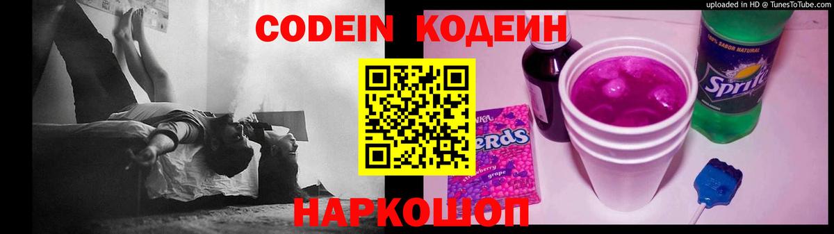 Норильск  Codein напиток Lean (лин)  Codein напиток Lean (лин)  Вход с VPN 