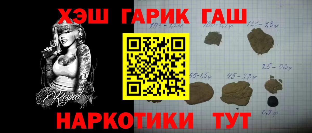 ГАШ убойный  Вход с VPN  ГАШ  Норильск 