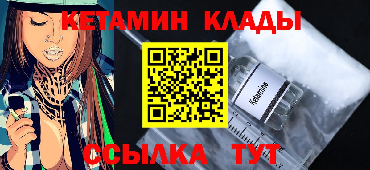 площадка Telegram  Вход с VPN  Норильск  Кетамин ketamine  Кетамин VHQ 
