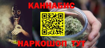 каннабис Славгород