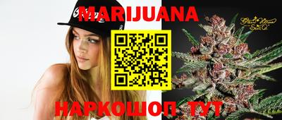 каннабис Славгород