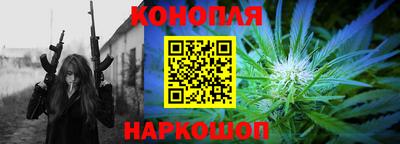 каннабис Славгород