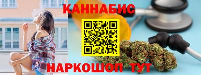каннабис Славгород