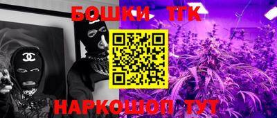 каннабис Славгород