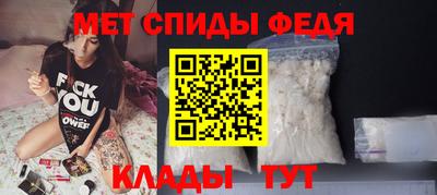 спиды Славянск-на-Кубани