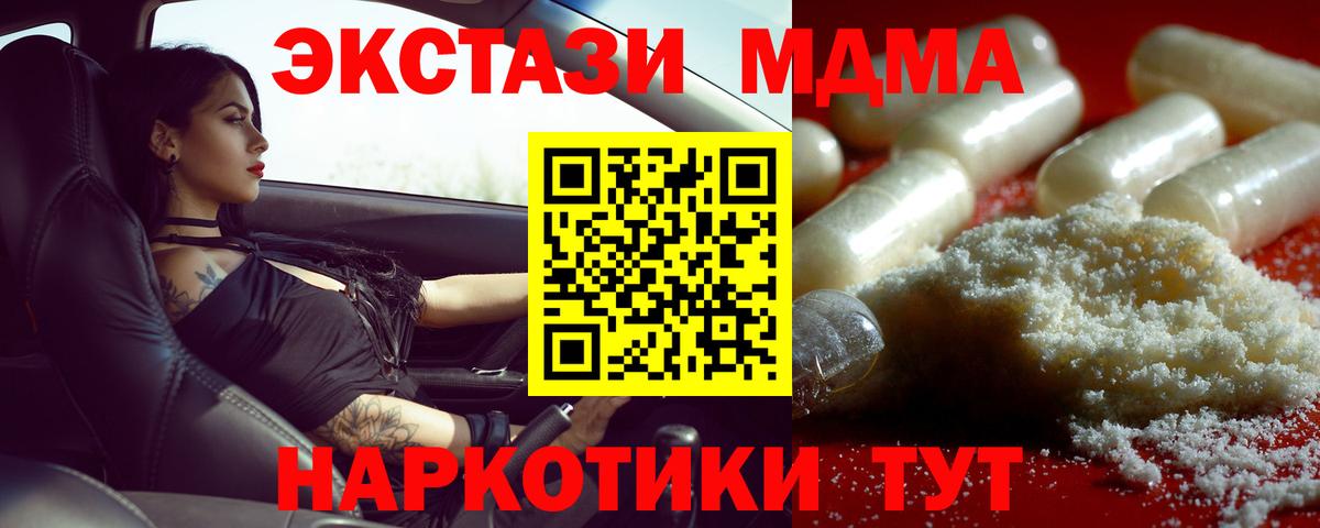 MDMA crystal  Вход с VPN  MDMA молли  MDMA  Норильск 