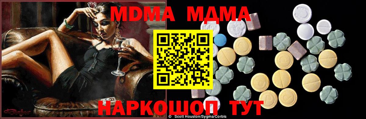 МДМА кристаллы Норильск