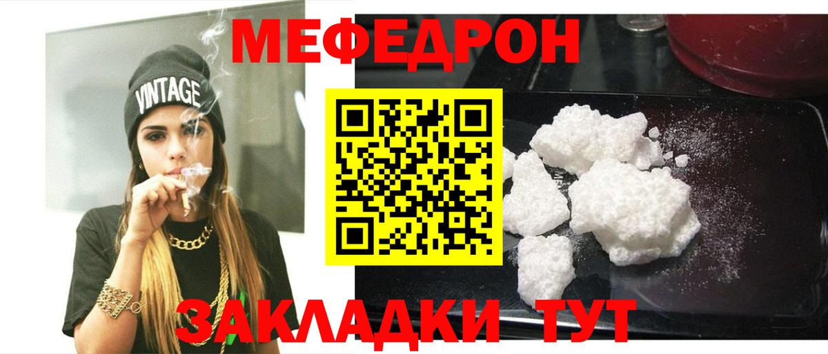 Меф мука Норильск