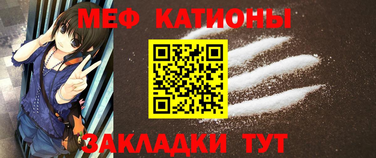 МЕФ мука    зеркало  МЯУ-МЯУ  Норильск  Мефедрон  Меф VHQ  Вход с VPN 