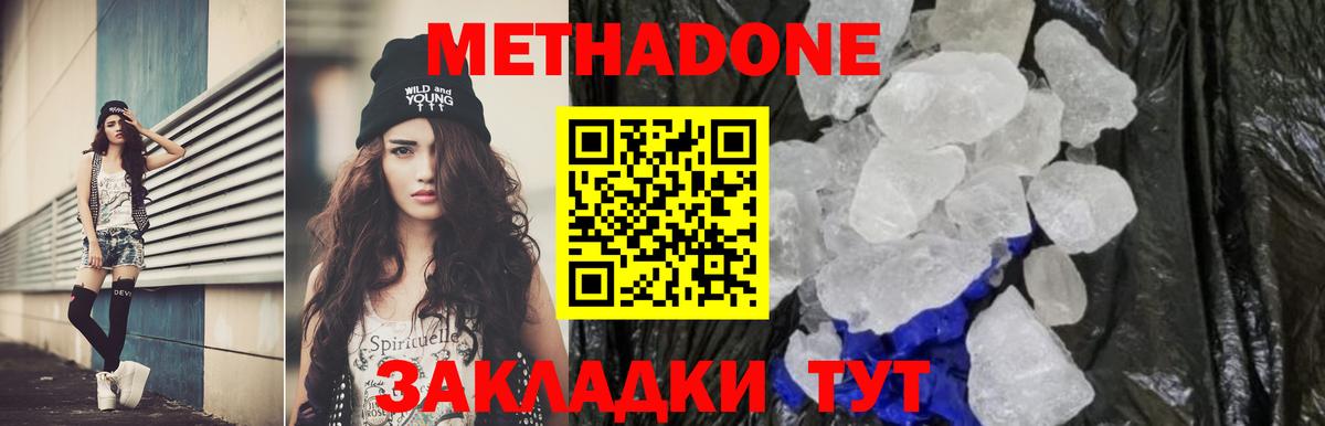 маркетплейс Telegram  Вход с VPN  Норильск  МЕТАДОН белоснежный  МЕТАДОН methadone  гидра ссылка 