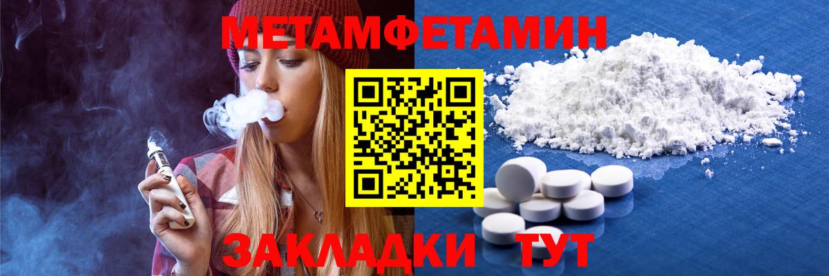 МЕТАМФЕТАМИН кристалл Норильск