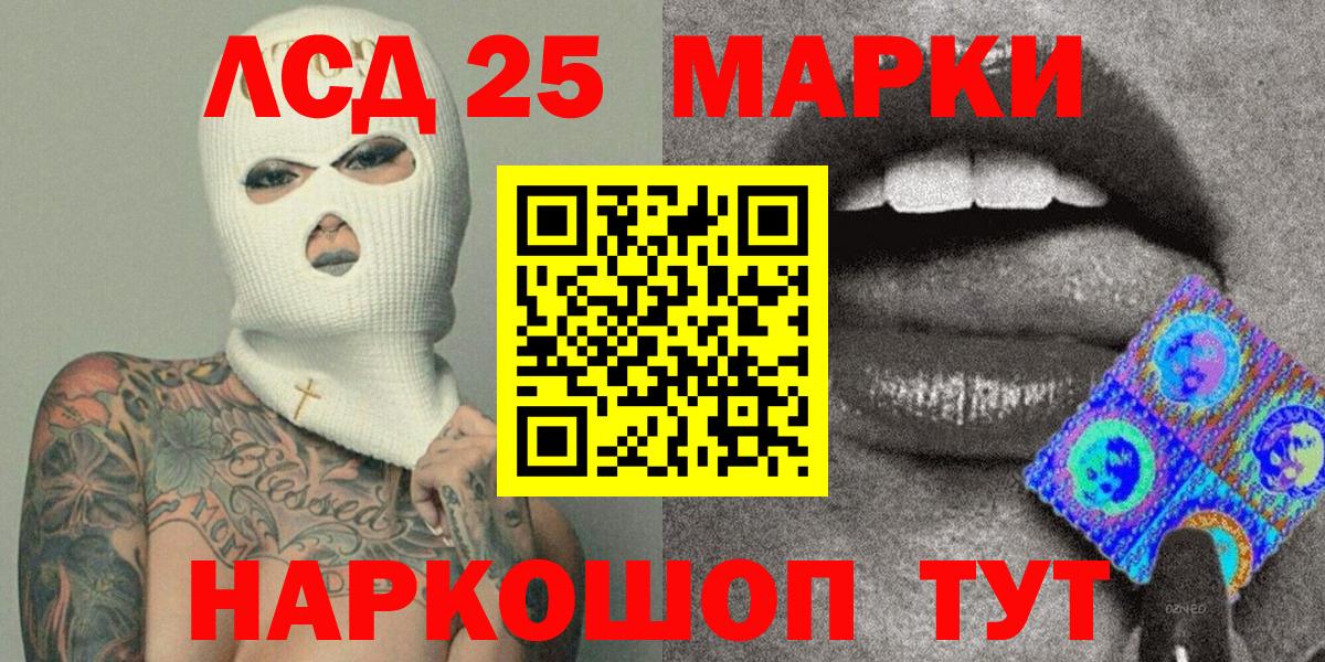 Наркотические марки 1,5мг Норильск
