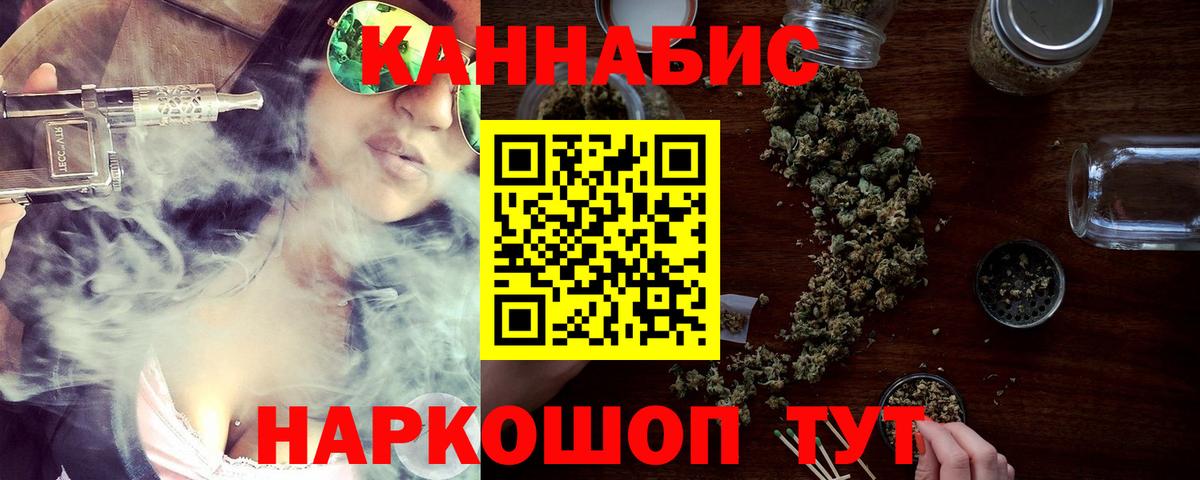 МАРИХУАНА Ganja  Канабис гибрид  Норильск  Канабис семена  Вход с VPN 